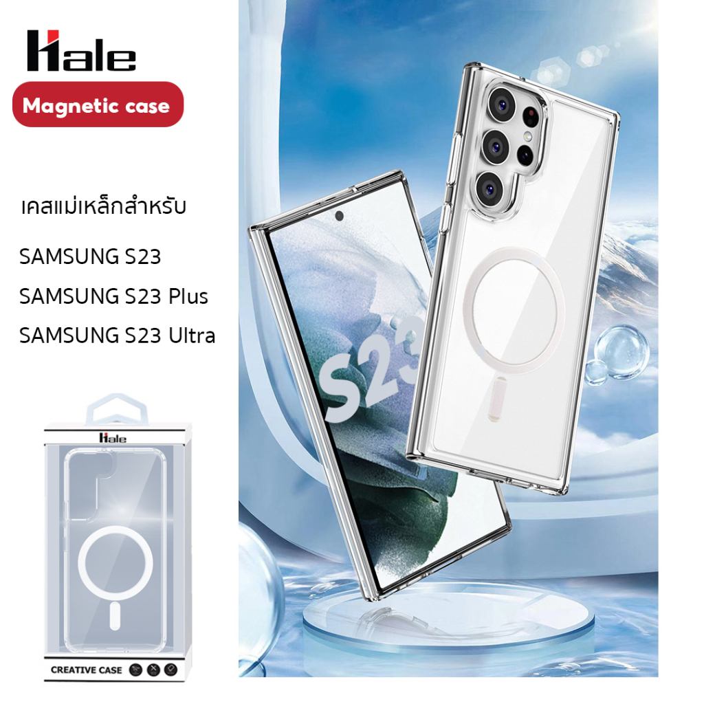 Hale Magnetic Samsung Galaxy S23 เคสใสแม่เหล็กกันกระแทก ใช้ร่วมกับอุปกรณ์ชาร์จไร้สายแบบแม่เหล็ก Magnetic Case 23 ultra