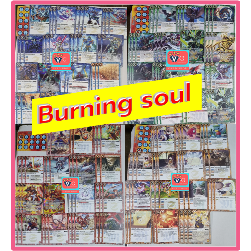 Battle spirits burning soul แดง เหลือง ฟ้า เขียว เล่นได้เลย VG card shop