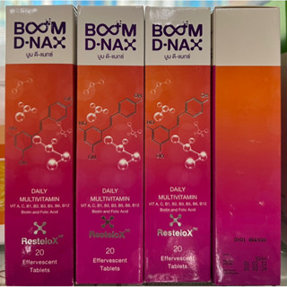 ✅Exp:02/2024✅ ของแท้💯% 📍ฟรีค่าส่ง📍เม็ดฟู่ Boom D-max (1หลอด มี 20เม็ด)