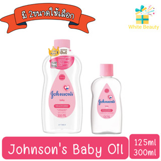 (ชมพู) Johnsons Baby Oil 125ml. /300ml จอห์นสัน เบบี้ ออยล์ 125มล. /300มล.