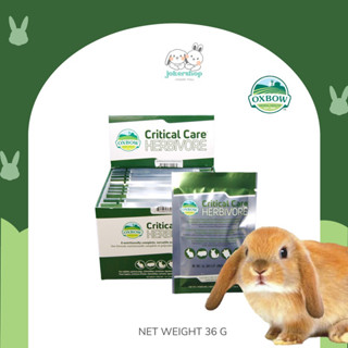 (New!)Critical Care Herbivore คริติคอลแคร์