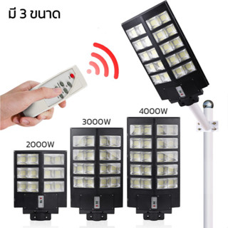 ไฟถนนโซล่าเซลล์ ไฟแสงอาทิตย์ ไฟถนน LED โคมไฟถนน ไฟสนาม โซล่าเซล 2000w 3000w 4000w กันน้ำได้ ใช้พลังงานแสงอาทิตย์ TJF