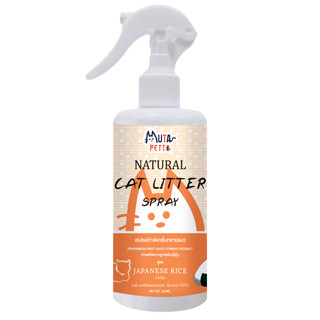 Natural Cat Litter Spray  JAPANESE RICE