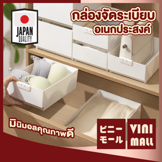 【2ขนาด】VINI MALL กล่องจัดระเบียบลิ้นชัก กล่องจัดระเบียบ กล่องซ้อนได้ กล่องเก็บของอเนกประสงค์ กล่องเก็บของมินิมอล CTN311