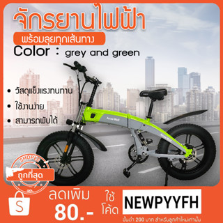 Electric Bike จักรยานไฟฟ้า จักรยานมอเตอร์  มอเตอร์ 350W แบตเตอรี่ลิเธียม 48V10.4A  เกียร์ 7speed