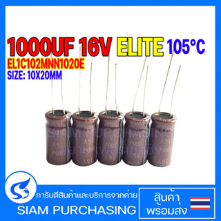 (จำนวน 5ชิ้น) 1000UF 16V 105C ELITE SIZE 10X20MM. สีน้ำตาล CAPACITOR คาปาซิเตอร์ EL1C102MNN1020E