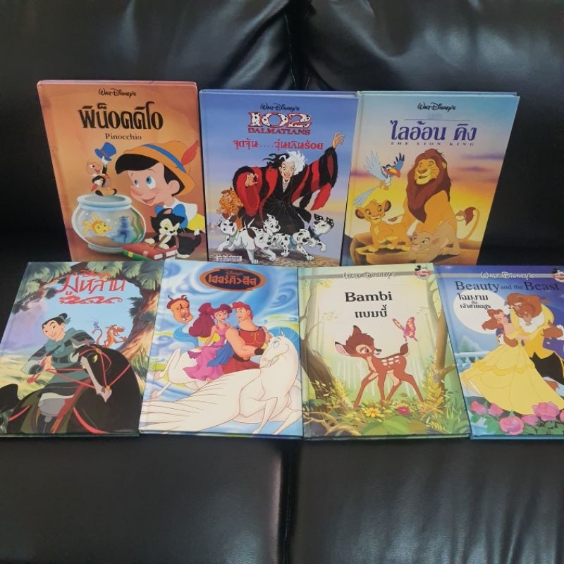 หนังสือนิทานปกแข็ง ของ Walt Disneyทั้งหมด7 เล่ม(หนังสือมือสอง)