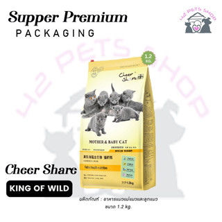 Cheershare Cat - King of Wild สูตร Monter&amp;Babycat 1.2 Kg