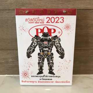 ปฏิทินจีน ปี 2566 (2023) แบบแขวนผนัง  มีลายเทพ ของใหม่ มือ 1