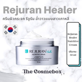 (พร้อมส่ง) Rejuran Healer Nutritive Cream (50ml)