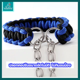 ปลอกคอสุนัขพร้อมเชือกจูง แข็งแรง ทนทาน ปรับขนาดได้อัตโนมัติ เหมาะสำหรับสุนัขพันธุ์เล็ก-พันธุ์ใหญ่ เชือกจูงสุนัข