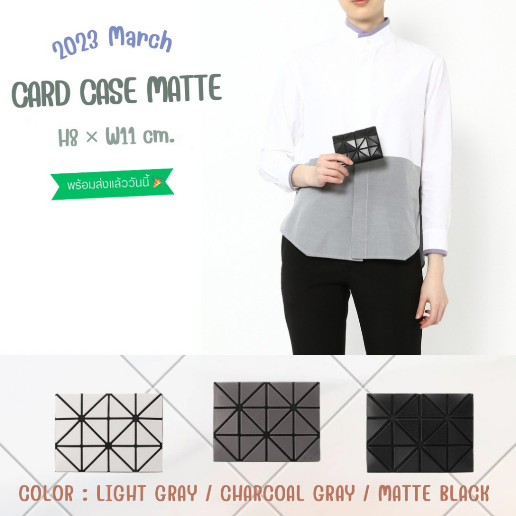 BaoBao CARD CASE MATTE ของแท้จาก Shop baobao issey Miyake