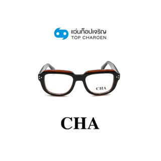 CHA แว่นสายตาทรงเหลี่ยม LT1080-C3 size 51 By ท็อปเจริญ