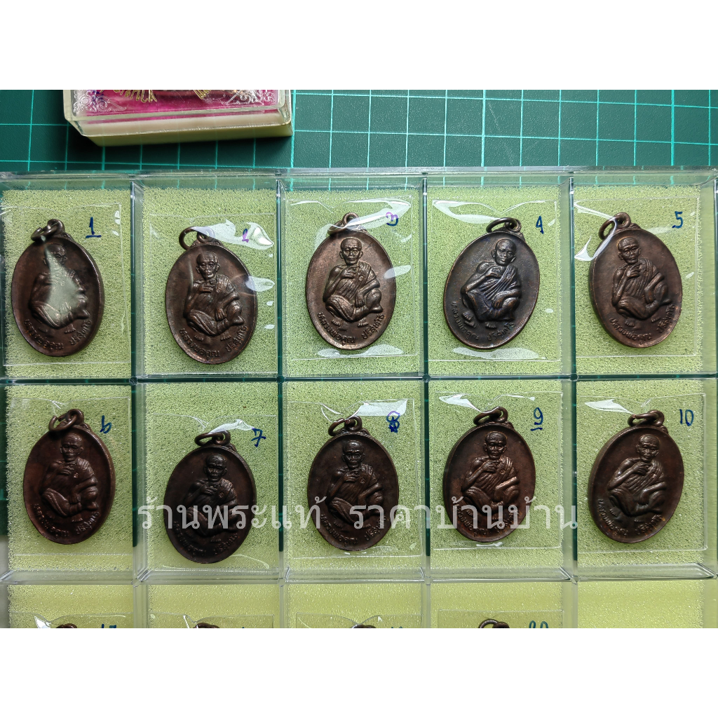(1) เหรียญหลวงพ่อคูณ รุ่น ที่ระลึกวันเกิดครบ 71 ปี เนื้อนวะ วัดบ้านไร่ นครราชสีมา ปี 2536