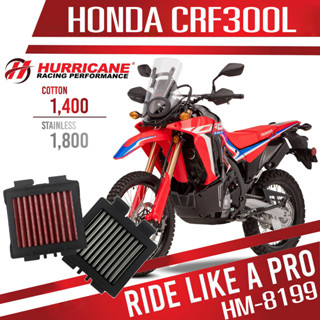 HM-8199  Air Filter HONDA CRF 300  กรองอากาศรถแต่ง Hurricane แท้ 100%