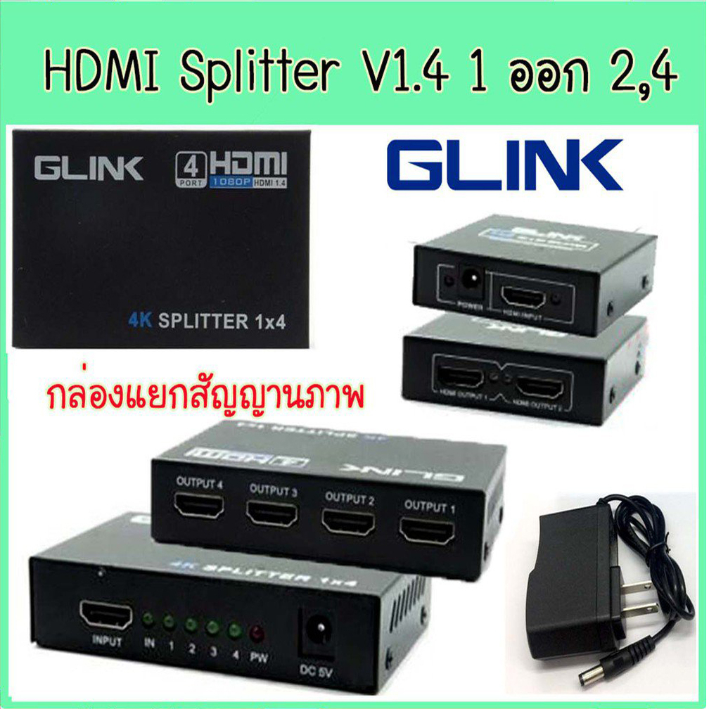 Glink GLSP-012/GLSP-013/GLSP-014 HDTV Splitter 1:2/1:4/1:8 V1.4/กล่องแยกจอ HDTV  ต่อช่อง เอช ดี เอ็ม