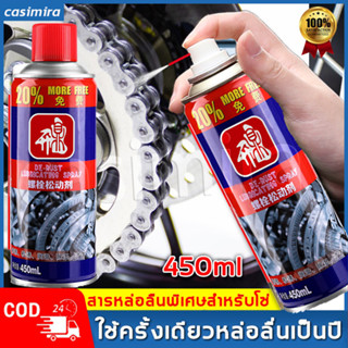 น้ำยาขจัดสนิมทรงพลัง 500ML ขจัดผงเหล็ก ขจัดคราบเหลือง สเปรย์ขจัดคราบสนิม น้ำยาล้างสนิม กัดสนิม ล้างสนิม กำจัดสนิม