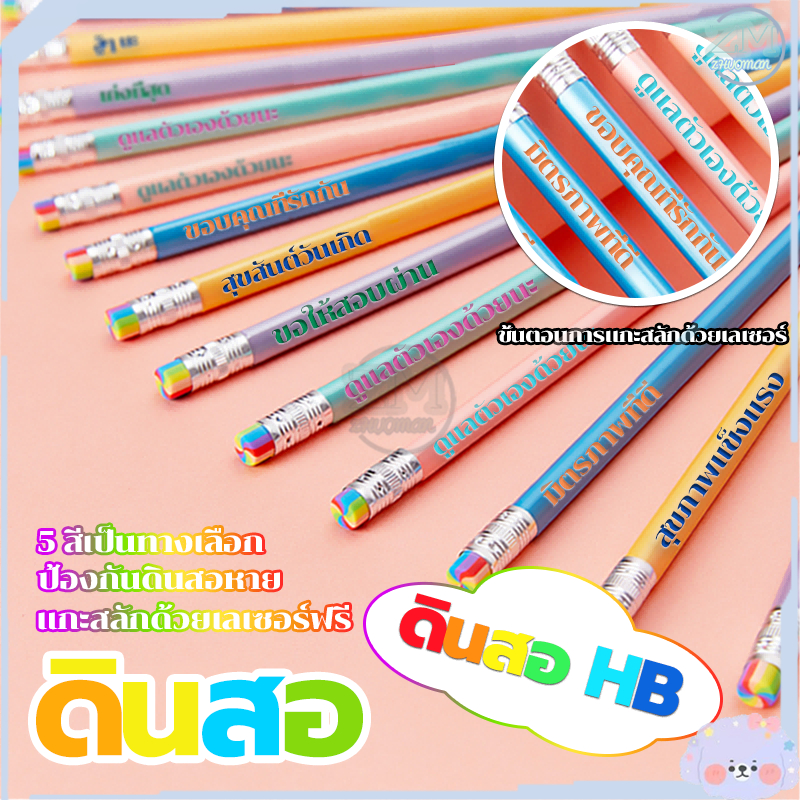ดินสอไม้HB เกรดA สามเหลี่ยม มียางลบ อุปกรณ์เครื่องเขียน ช่วยให้จับด้ถูกวิธี ขายยกกล่อง