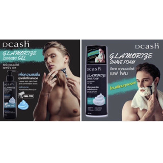 Dcash Glamorize Shave  ผลิตภัณฑ์ใช้ก่อนโกนหนวดมีแบบโฟม418มลและแบบเจล