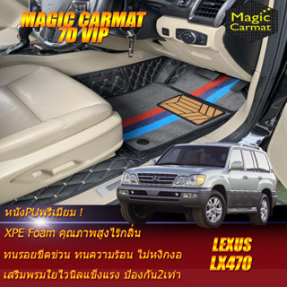 Lexus LX470 1999-2004 Set B (เฉพาะห้องโดยสาร3แถว) พรมรถยนต์ Lexus LX470 พรม 7D VIP Magic Carmat