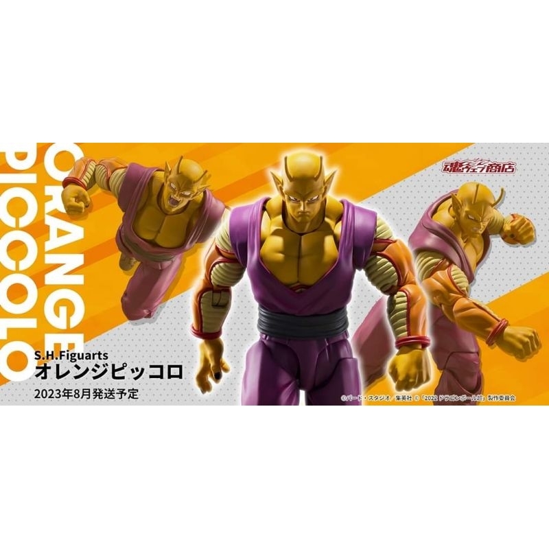 ☣️ NEW Orange Piccolo SHF Figuarts S.H.Figuarts Dragonball Bandai ดราก้อนบอล #EXO.Killer #Jmaz Exotist