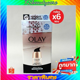 { 6 ซอง } โอเลย์ เบลอรูขุมขน olay instant pore-less serum cream 7ml