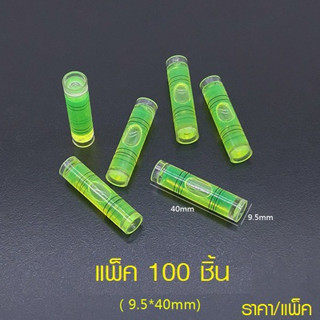 ระดับน้ำจิ๋ว ท่อนกลม ขนาด 9.5x40mm ระดับน้ำ เล็ก ระดับน้ำพกพา ระดับน้ำติดกล้อง ระดับน้ำขนาดเล็ก  แบบกลม แบบทรงกลม