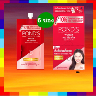 ( 6 ซอง) PONDS พอนด์ส เอจ มิราเคิล ยูธฟูล โกลว์ เดย์ ครีม 7กรัม.PondS Age Miracle Youthful Glow Day Cream 7g