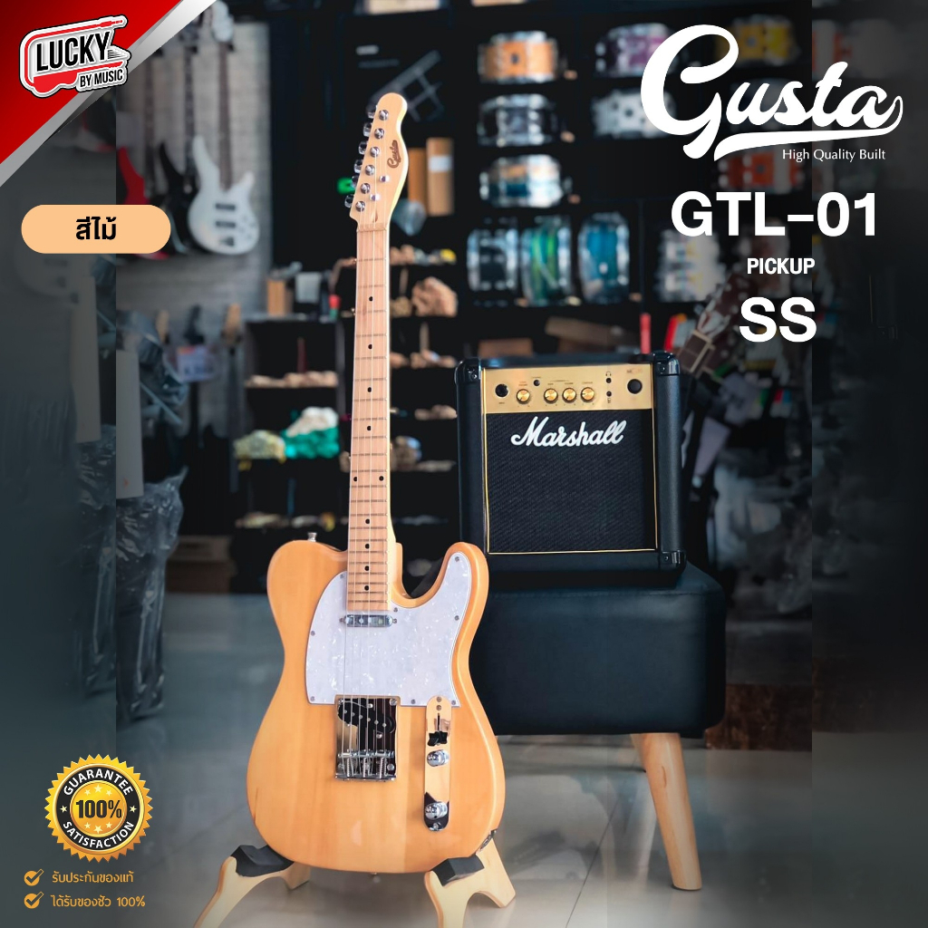 [โค้ดลด1000-🔥] Gusta กีต้าร์ไฟฟ้า GTL-01 ปิ๊กอัพ SS ทรง Tele งานประกอบดี ซาวด์เด้งๆ - ฟรี สายแจ็ค ปิ
