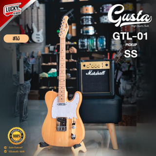 [พร้อมส่ง🚚] Gusta กีต้าร์ไฟฟ้า รุ่น GTL-01 ปิ๊กอัพ SS ทรง Telecaster งานประกอบดี สีดำ/สีขาว/สีไม้ ซาวด์เด้งๆ - มี COD