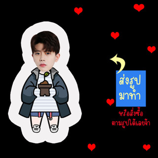 ตุ๊กตา ตุ๊กตาไดคัท ตุ๊กตารูปคน หมอนตุ๊กตา ตุ๊กตาไอดอล ตุ๊กตาไอดอลผู้ชาย เหรินเจียหลุน Ren Jia Lun ดาราจีน