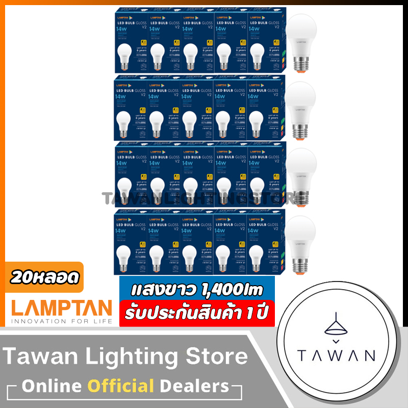 [20 หลอด] Lamptan หลอดไฟแอลอีดี 14วัตต์ A60 LED Bulb 14w ขั้วE27 รุ่น New Gloss Daylight แสงขาว Warmwhite แสงเหลือง