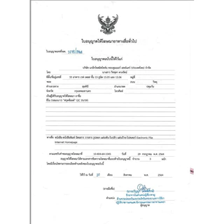 ENO อีโน 4.3 กรัม คลายกรด ลดแน่นเฟื้อ จำนวน 1 ซอง รสส้ม รสมะนาว