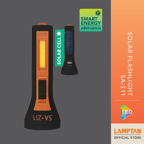 LAMPTAN ไฟฉาย LED พลังงานแสงอาทิตย์ Solar Flashlight SA-211 2in1 ไฟฉายและไฟตะเกียงพร้อมที่ชาร์จ USB