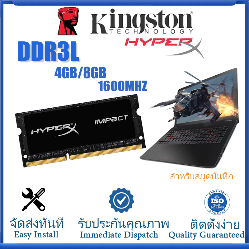 โมดูลหน่วยความจำแล็ปท็อป 4GB 8GB Kingston Hyperx Laptop RAM DDR3L 1600MHZ SODIMM memory for notebok