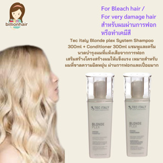 Tec Italy Blonde plex System Shampoo 300ml + Conditioner 300ml แชมพูและครีมนวดบำรุงผมที่แห้งเสียจากการฟอก