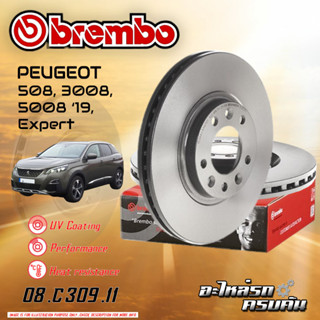 จานเบรกหลัง  BREMBO  สำหรับ  PEU 508, 3008, 5008 ปี19, Expert  (08 C309 11)