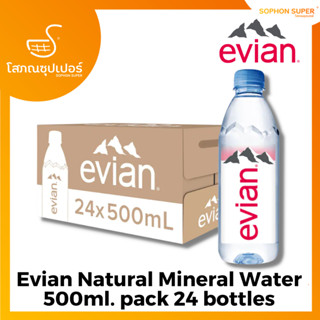 เอเวียง น้ำแร่ธรรมชาติ ขวดพลาสติก 500 มล. แพ็ค 24 ขวด evian natural mineral water pack 24 bottles