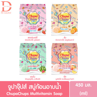 จูปาจุ๊ปส์ มัลติวิตามิน สบู่ก้อน อาบน้ำ 80g.Chupa Chups Multivitamin Soap Bar