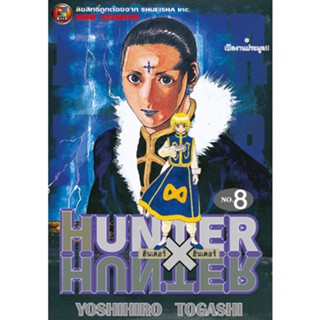 NED Comics HUNTER X HUNTER เล่ม 8