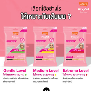 ผงฟอกผม โลแลน Lolane ผงฟอกผสมคอลลาเจน ผมไม่แข็งกระด้าง นุ่มลื่น ไม่พันกัน เนื้อเนียน เกลี่ยง่าย ฟอกผม กัดสีผม ผงฟอก