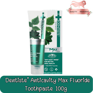 Dentiste’ Anticavity Max Fluoride Toothpaste 100g. ยาสีฟัน เดนทิสเต้ ชนิดแปรงแห้ง สูตรฟลูออไรด์ 100กรัม.