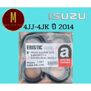 ซีลเบ้าหัวฉีด ISUZU 4JJ1-4JK1 DMAX ALL NEW EURO 4 ปี2014-2018 ยี่ห้อ eristic ราคา/4ตัว