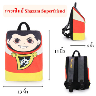 DC Comics ลิขสิทธิ์แท้  กระเป๋าเป้ Shazam Superfriend ซุปเปอร์ฮีโร่