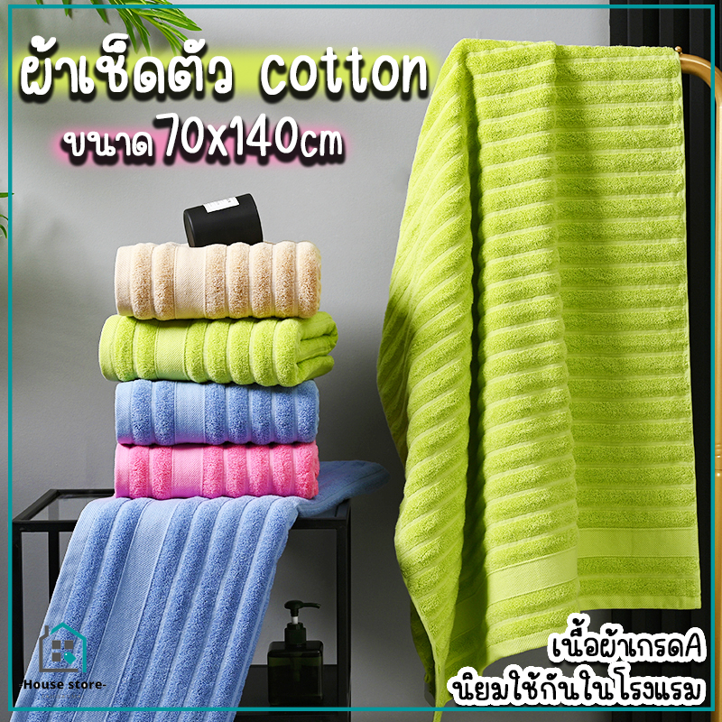 ผ้าขนหนู เกรดโรงแรม cotton 100 % ผ้าเช็ดตัวโรงเเรม ขนาดใหญ่ 70x140cm. ผ้าเช็หนานุ่ม เช็ดตัวแห้งสบาย ไม่เป็นขุย
