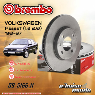 จานเบรกหน้า   BREMBO สำหรับ  VW Passat (1.8 2.0) ปี 90-97 (09 5166 11)