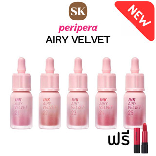 (ของแท้/ฉลากไทย) PERIPERA ลิปสติก รุ่น INK AIRY VELVET ขนาด 4g.