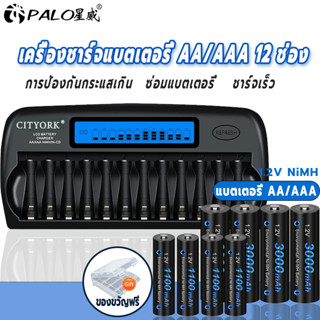 PALO 8-16 LCD Smart แบตเตอรี่เครื่องชาร์จ1.2V AA AAA Ni-MH NI-CD แบตเตอรี่ชาร์จ AA AAA แบตเตอรี่ Charger Fast Charger