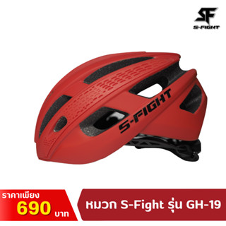 หมวกปั่นจักรยาน S-Fight รุ่น GH-19