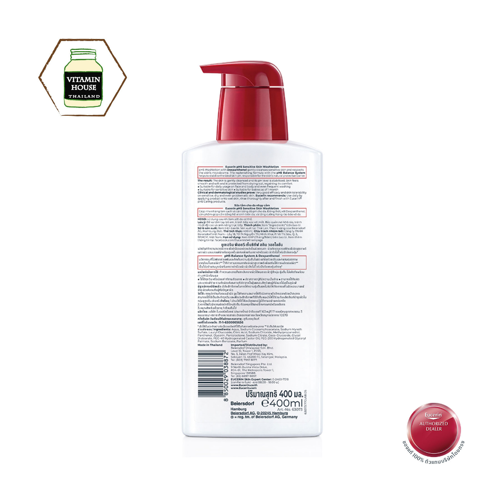 Eucerin pH5 WashLotion / ครีมอาบน้ำถนอมผิว 400 ml ราคา ถูกที่สุด ดีลบีเคเค แกลเลอรีภาพที่ 2
